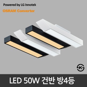 LED 50W 건반 방4등 방등 (LG 이노텍 칩 사용/KS 인증제품)