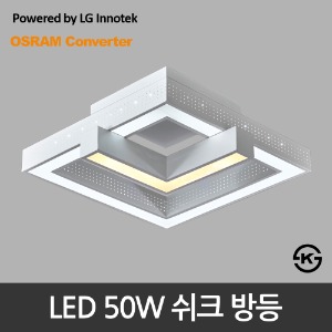 LED 50W 쉬크 방등 (LG 이노텍 칩 / OSRAM 안정기 사용)