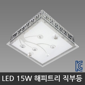 LED 15W 해피트리 사각 직부등 - 옆면 다이아 (국내 생산 제품)